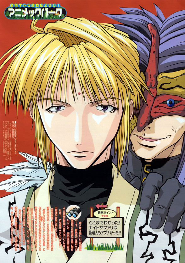 Otaku Gallery  / Anime e Manga / Saiyuki / Personaggi / Genjo Sanzo / img_sanzo (2).jpg